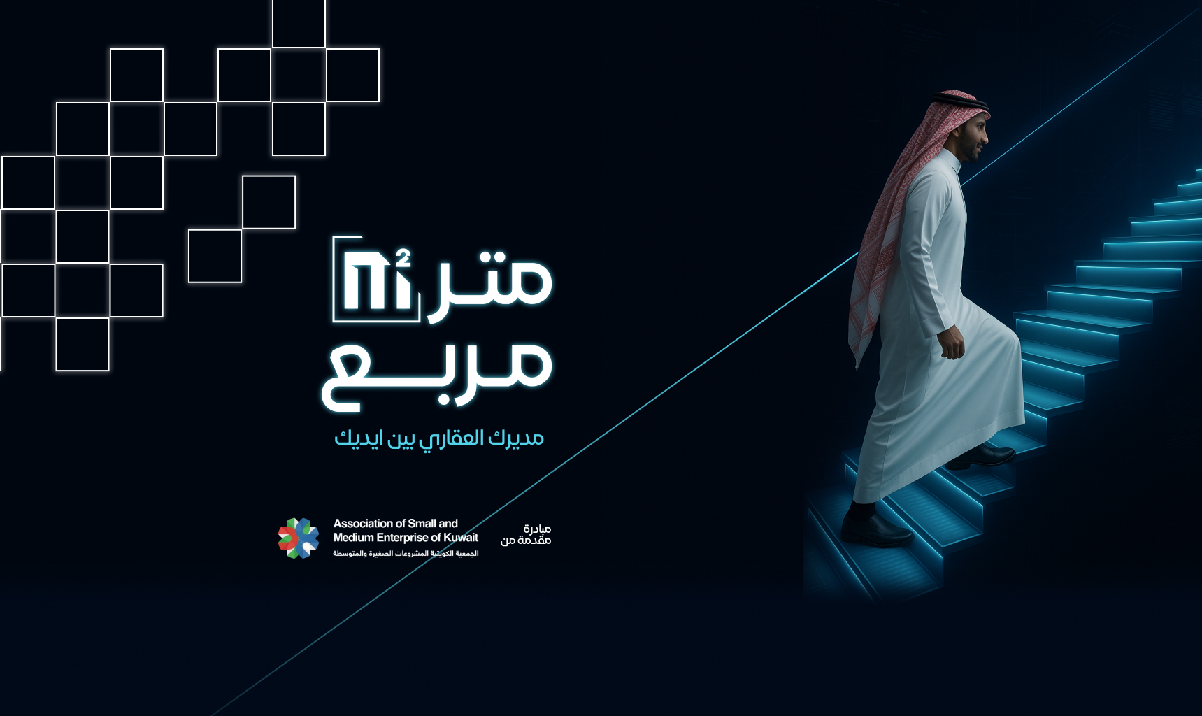 متر² مربع - مديرك العقاري بين يديك